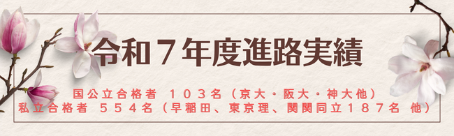 北摂三田高校ＨＰトップ