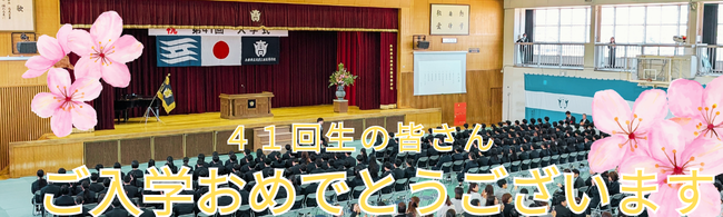 北摂三田高校ＨＰトップ