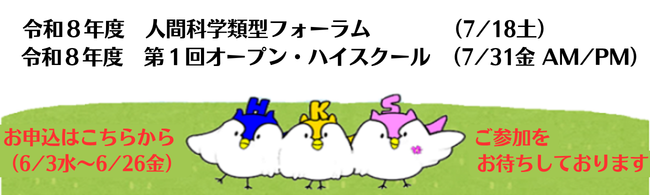 北摂三田高校ＨＰトップ