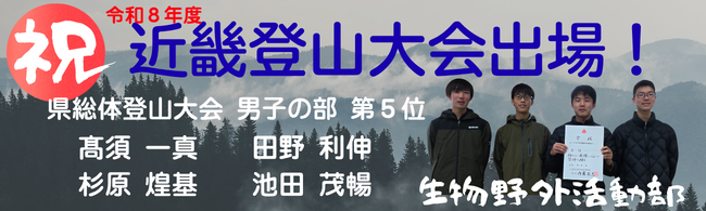 北摂三田高校ＨＰトップ