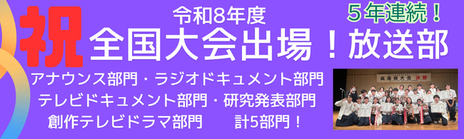 北摂三田高校ＨＰトップ