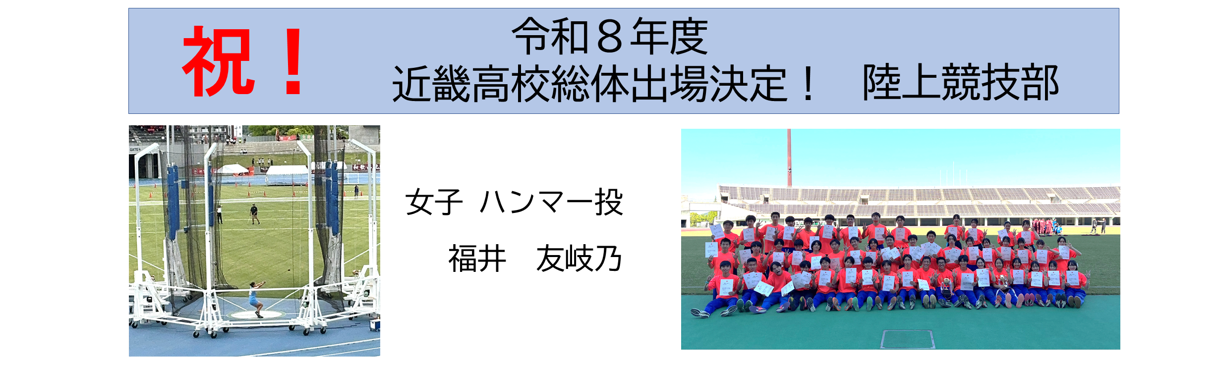 北摂三田高校ＨＰトップ