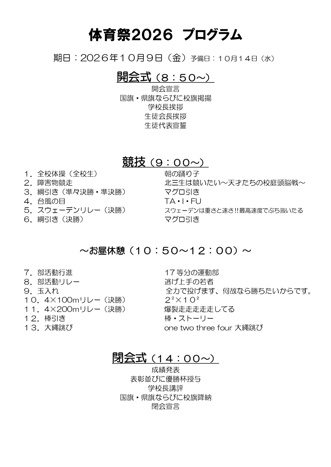 2025 プログラム