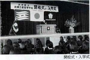 開校式・入学式の画像