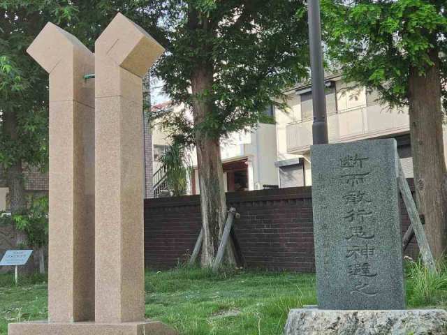 合掌の碑