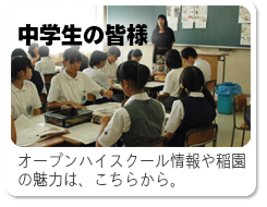 中学生の皆様