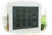 校訓碑
