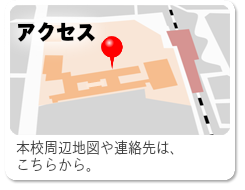 アクセスマップ