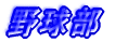 싅