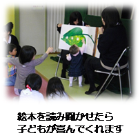 絵本を読み聞かせたら子供が喜んでくれます。