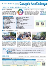 総合学校案内