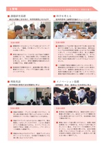 理数科ＳＳＨ案内