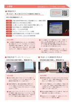 理数科ＳＳＨ案内
