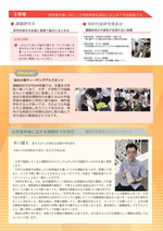 理数科ＳＳＨ案内