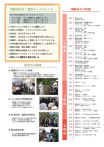 理数科ＳＳＨ案内