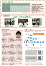 理数科ＳＳＨ案内
