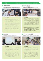 理数科ＳＳＨ案内