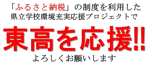 兵庫県立加古川東高等学校 普通科 理数科 Ssh指定校