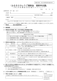 申請書