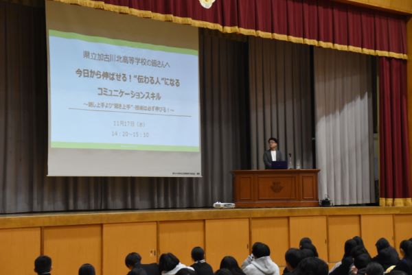 魅力アップ事業講演会の写真