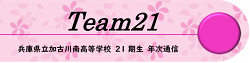 team21