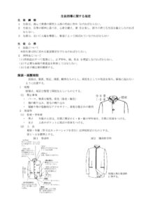 R.4 seitosidou kiteiのサムネイル