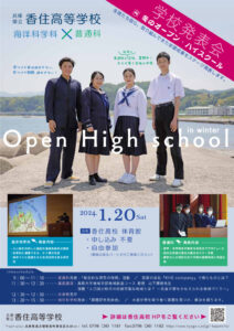 R5_openhigh_2_posterのサムネイル