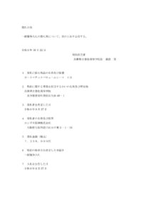 R6_10_22_successful_bidのサムネイル