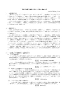 R7 ijimehousinのサムネイル