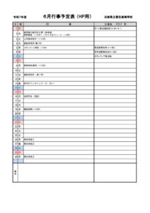 2025 06gyoujiのサムネイル
