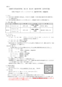 R7 kaiyouKobeOHS youkouのサムネイル