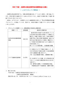 R7_kif_2_Donationのサムネイル