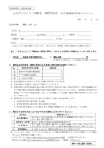 R7_kif_3_Document_for-Donationのサムネイル