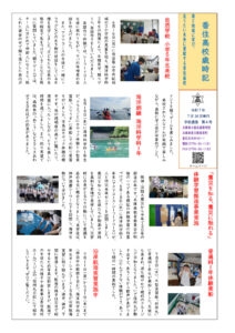 R7香住高校歳時記　第４号のサムネイル
