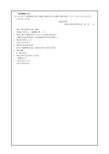 R80120koujiのサムネイル