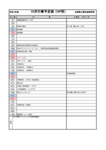 R7-10gyoujiyoteiのサムネイル