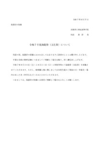 入場者ご案内のサムネイル