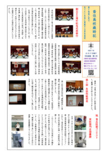 R7 saijiki_05のサムネイル