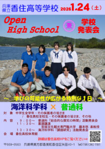 R7学校発表会　表のサムネイル