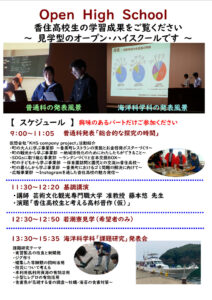 R7学校発表会　裏のサムネイル