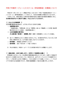 OHSjissinituiteのサムネイル