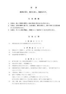 seitosyokiteiのサムネイル