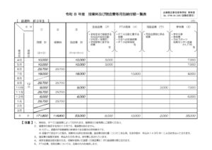 R8 syokeihi_3のサムネイル