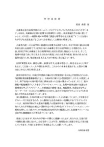 R8_koutyouaisatuのサムネイル