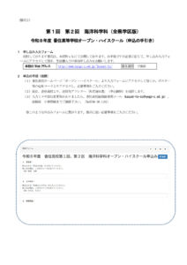 003_R８kaiyoOHS 02のサムネイル