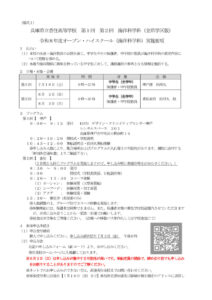 003_R８kaiyoOHS 01のサムネイル
