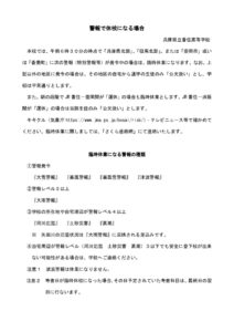R8_keihouのサムネイル