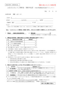 R8_kif_3_Document_for-Donationのサムネイル