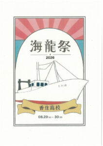 kairyu_panfのサムネイル