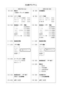 puroguramuのサムネイル